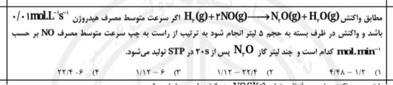 دریافت سوال 11