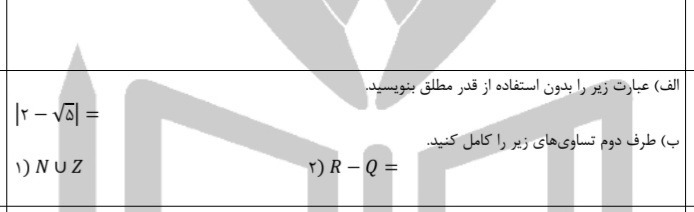 دریافت سوال 6