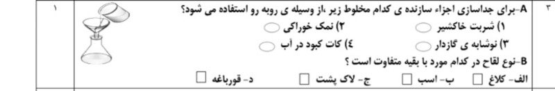 دریافت سوال 2