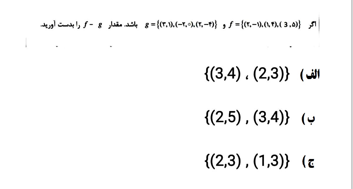 دریافت سوال 3