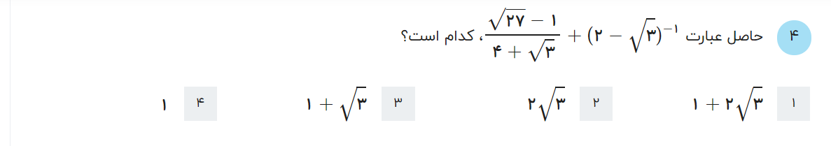 دریافت سوال 4