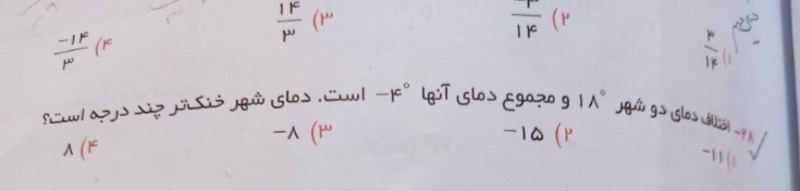 دریافت سوال 2