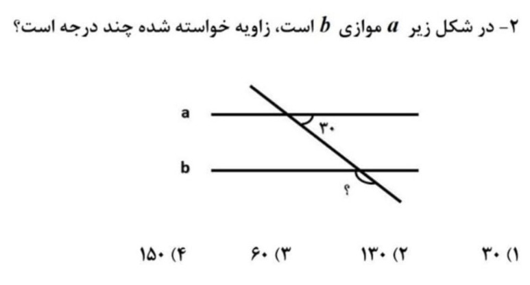 دریافت سوال 2