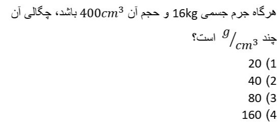 دریافت سوال 14