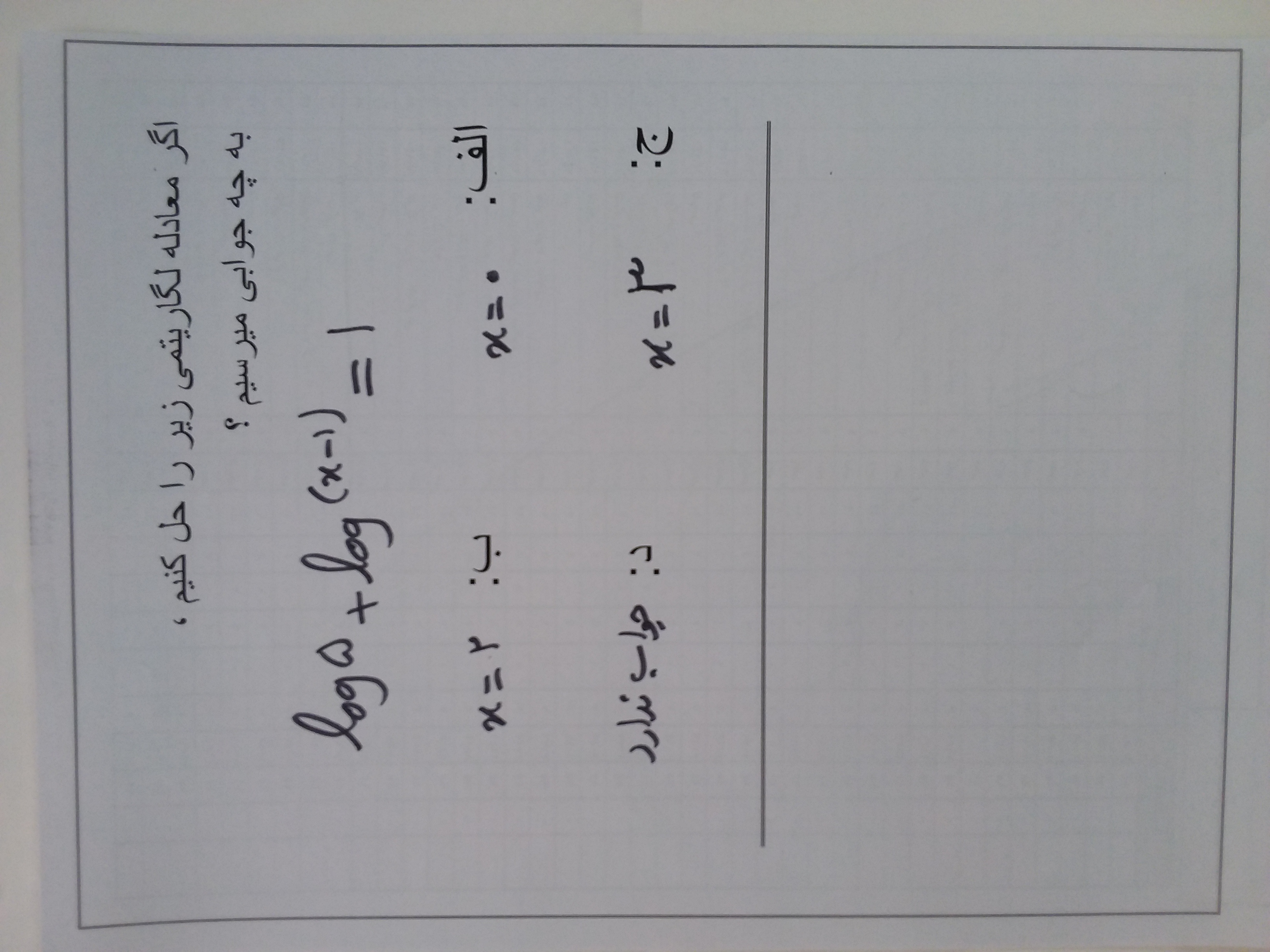 دریافت سوال 23