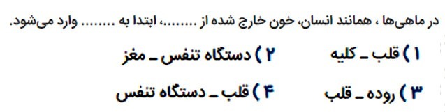 دریافت سوال 12