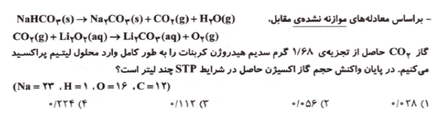 دریافت سوال 7