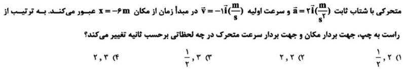 دریافت سوال 9