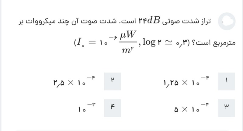 دریافت سوال 5