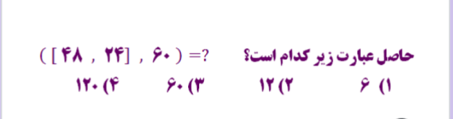 دریافت سوال 12