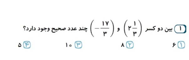 دریافت سوال 5