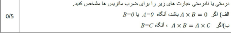 دریافت سوال 1