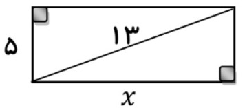 دریافت سوال 13