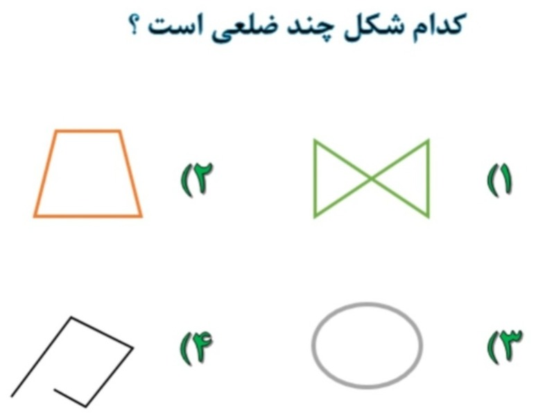 دریافت سوال 4