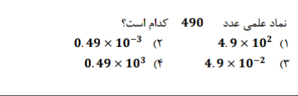 دریافت سوال 5