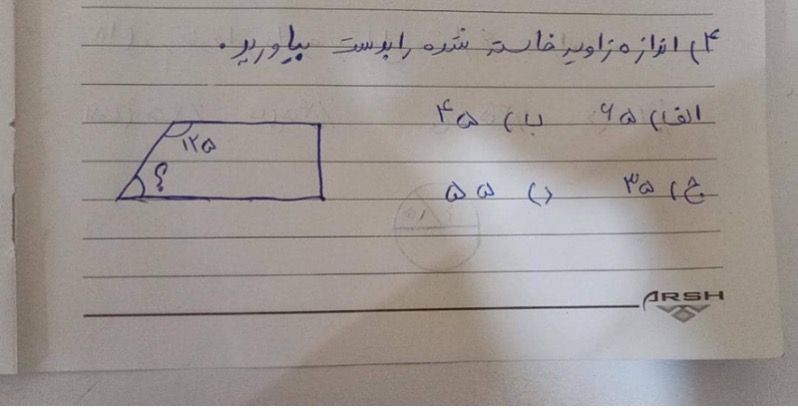 دریافت سوال 4