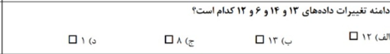 دریافت سوال 15