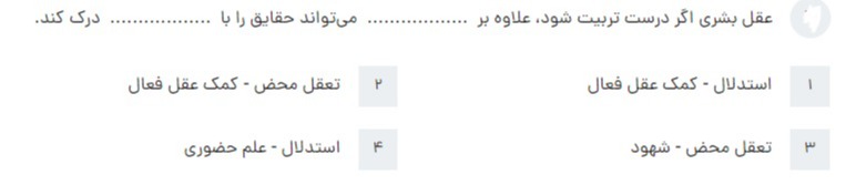 دریافت سوال 52