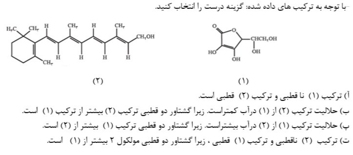 دریافت سوال 6