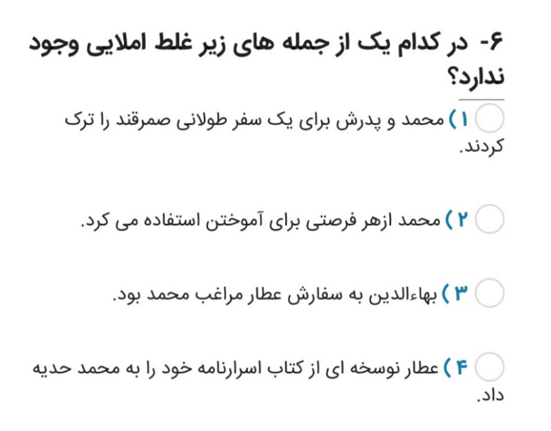 دریافت سوال 6