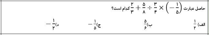 دریافت سوال 13