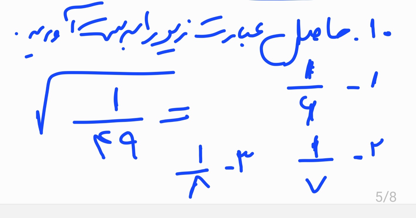 دریافت سوال 10