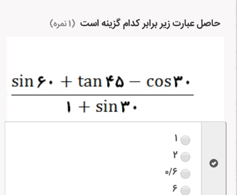 دریافت سوال 2