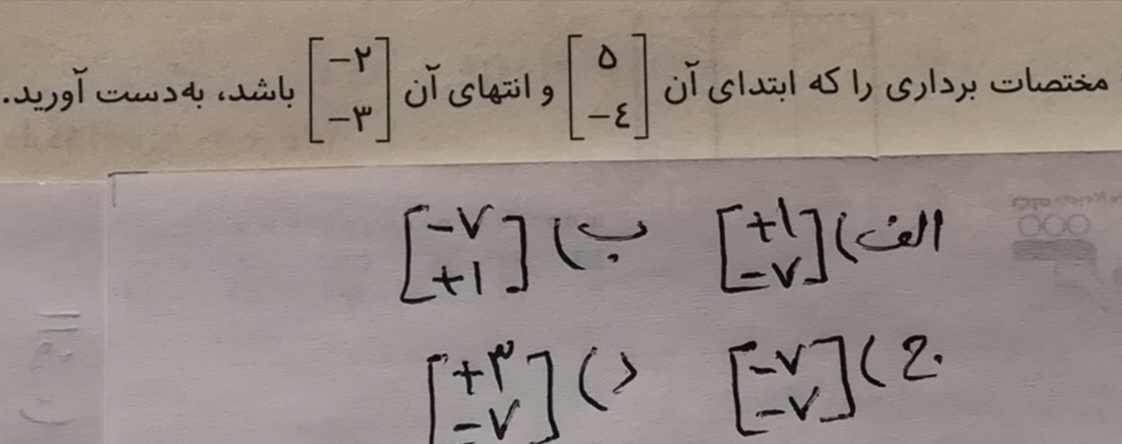 دریافت سوال 23