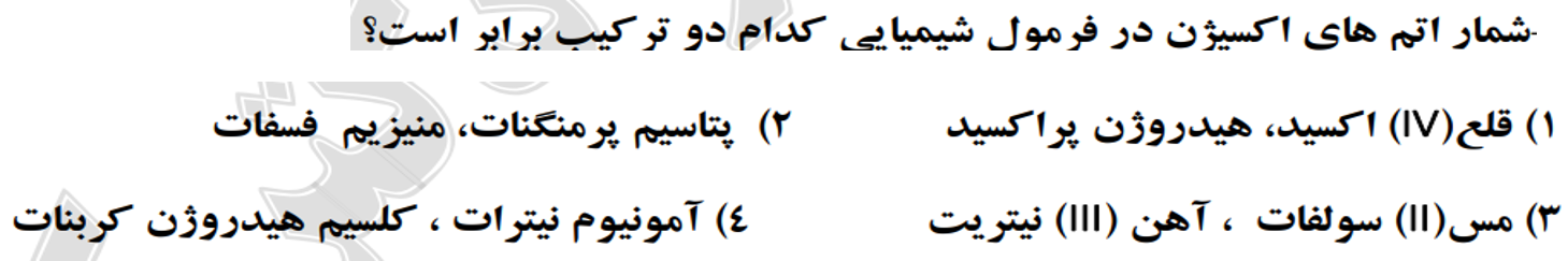 دریافت سوال 13