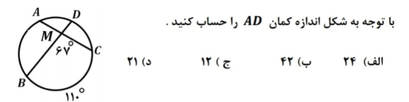 دریافت سوال 18