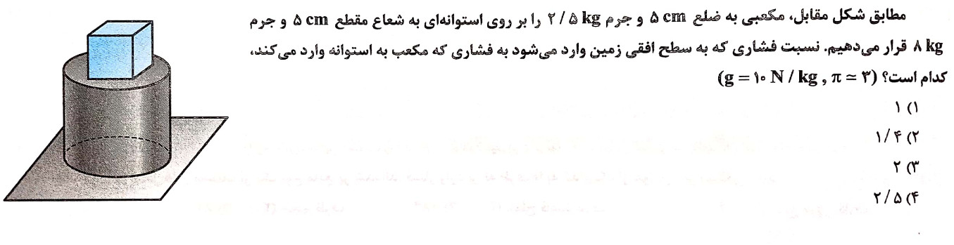 دریافت سوال 2