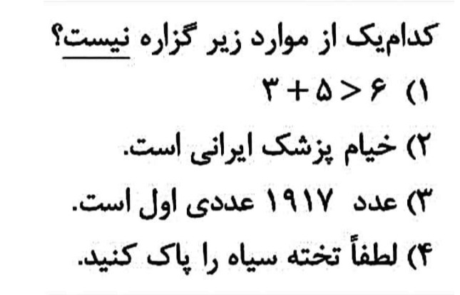 دریافت سوال 1