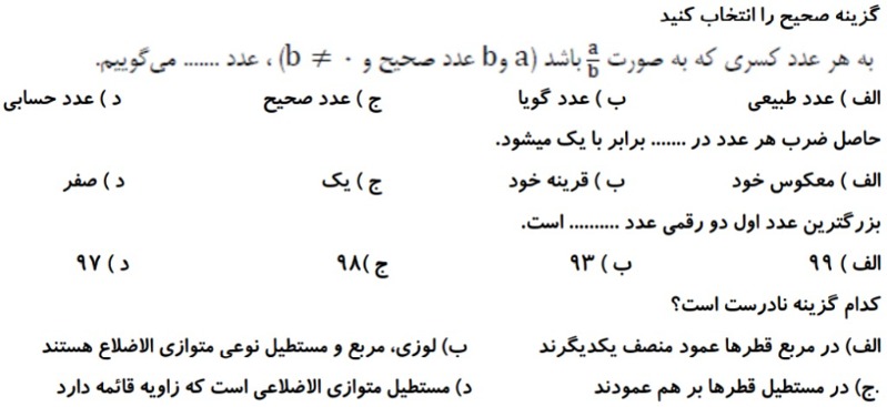 دریافت سوال 3