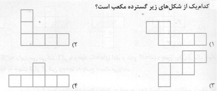 دریافت سوال 19