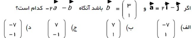 دریافت سوال 26