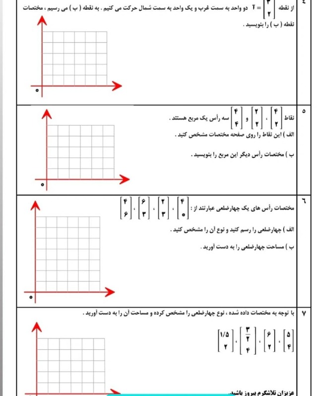 دریافت سوال 1