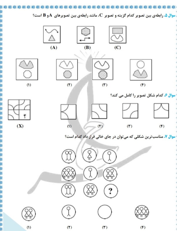 دریافت سوال 2