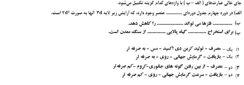 دریافت سوال 21