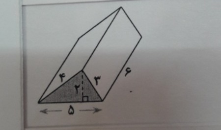 دریافت سوال 6