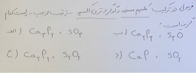 دریافت سوال 13