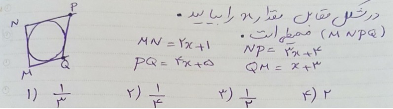 دریافت سوال 9