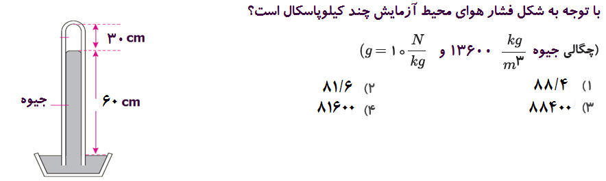 دریافت سوال 4