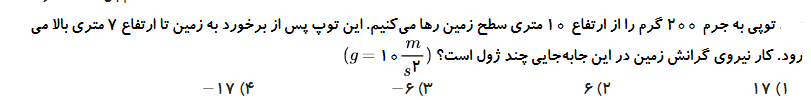 دریافت سوال 33