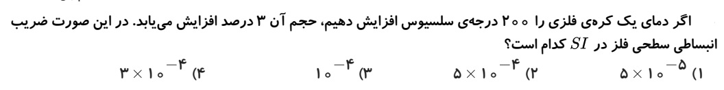 دریافت سوال 6