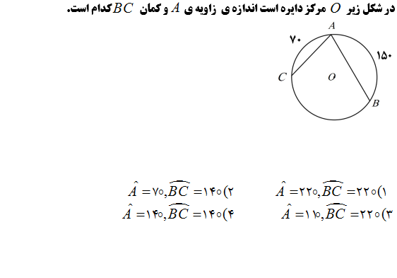 دریافت سوال 27