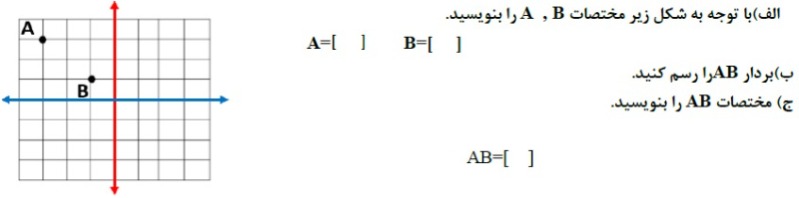 دریافت سوال 26