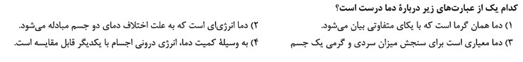 دریافت سوال 7