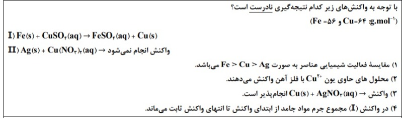 دریافت سوال 17