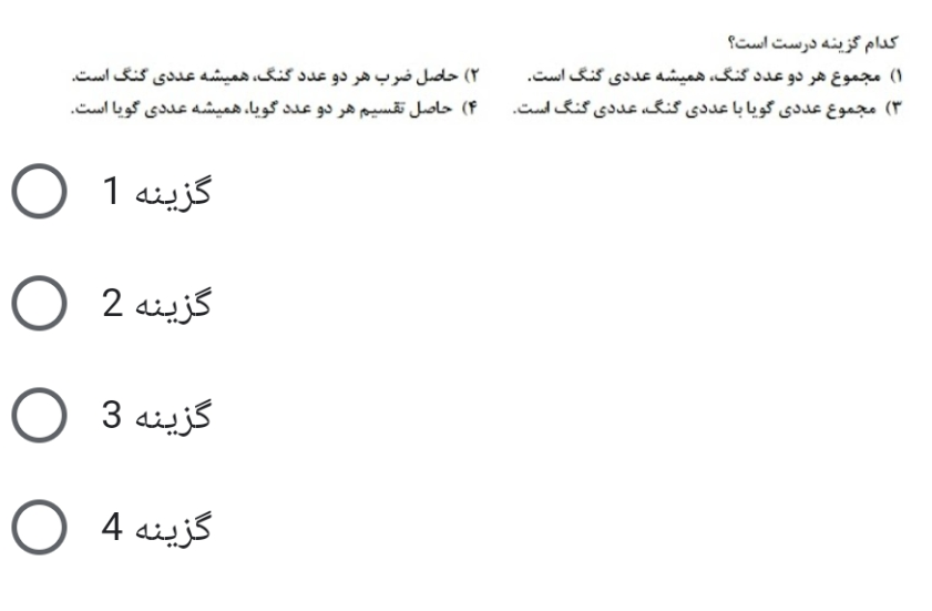 دریافت سوال 23