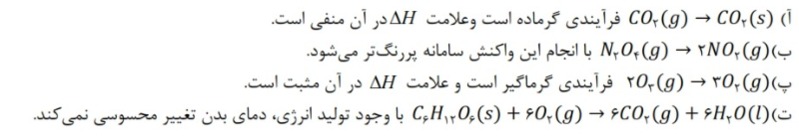 دریافت سوال 11